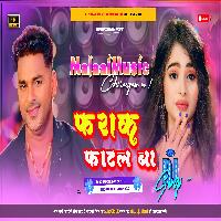 farak haee khoota Se Fatal Ba New Tranding Bhojpuri song mp3 MalaaiMusicChiraiGaonDomanpur 